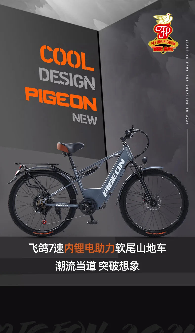 Unleash Freedom and Efficiency with Our 26-Inch Electric Bike My Store